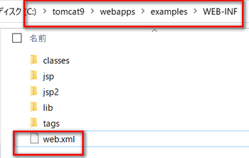 Tomcatのサンプルweb.xml